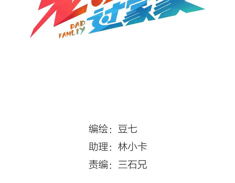 第21话 我愿意帮你！6