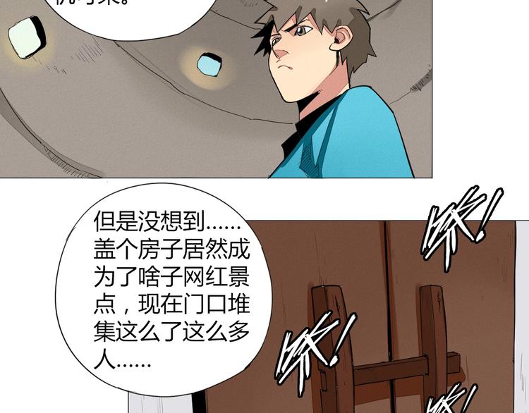 第6话 你若不离不弃，我必…51
