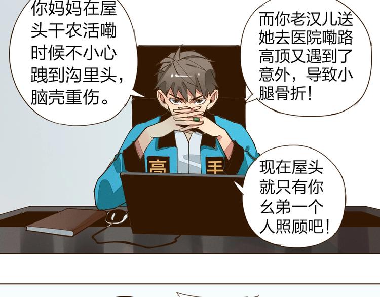 第8话 追到我就让你...9