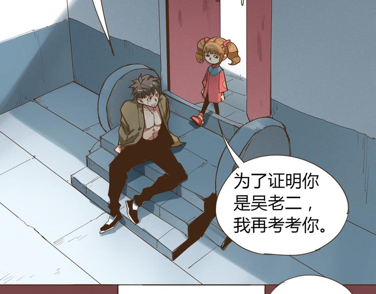 第13话 不可控状态25