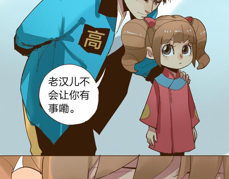 第10话 放开那个女老师！10