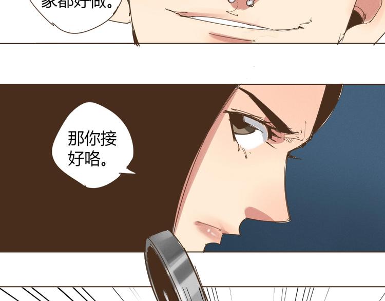 第20话 找你摆摆龙门阵41
