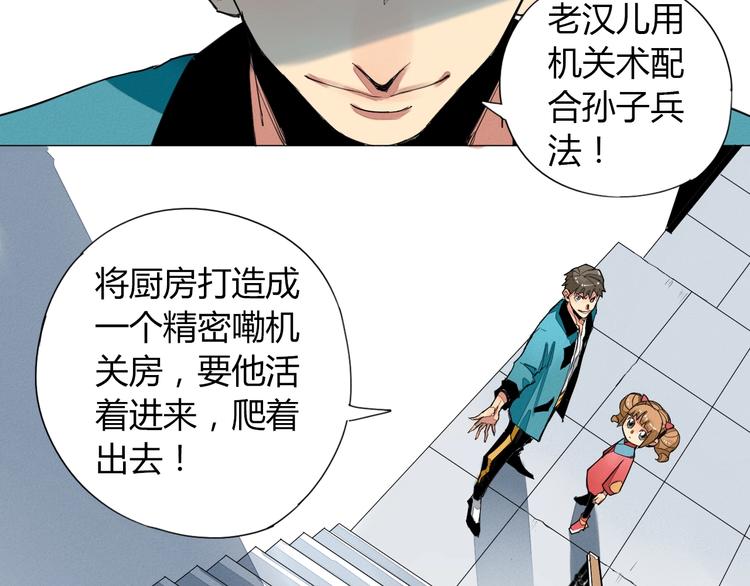 第5话 机关算尽太聪明15
