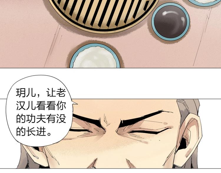 第1话 老汉儿回春77