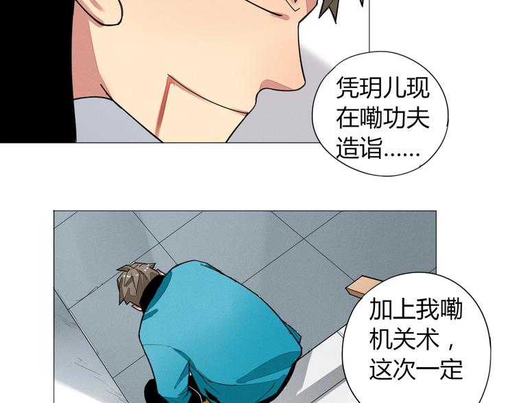 第5话 机关算尽太聪明63