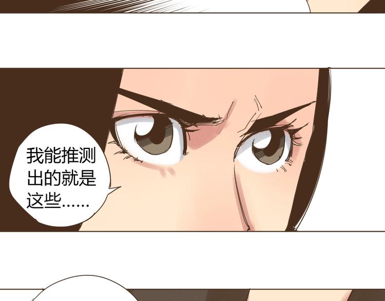 第20话 找你摆摆龙门阵25