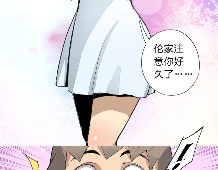 第3话 城里人坏得很！41