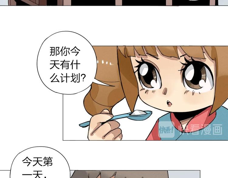 第3话 城里人坏得很！12