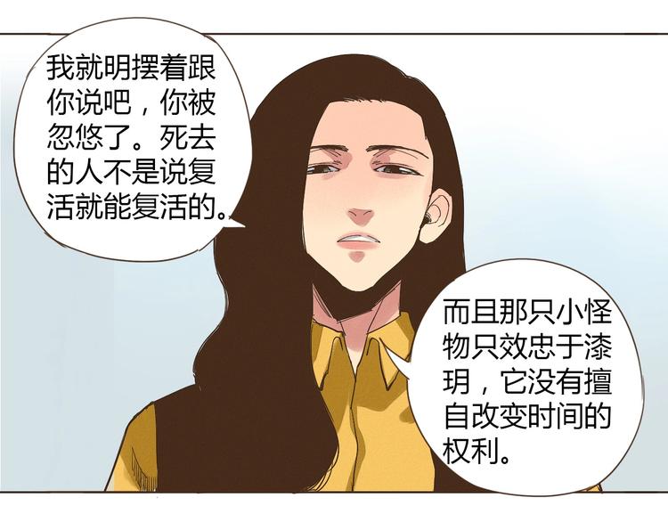 第21话 我愿意帮你！15