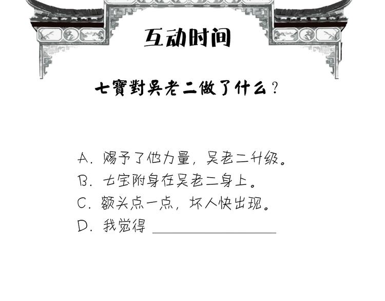 第21话 我愿意帮你！72
