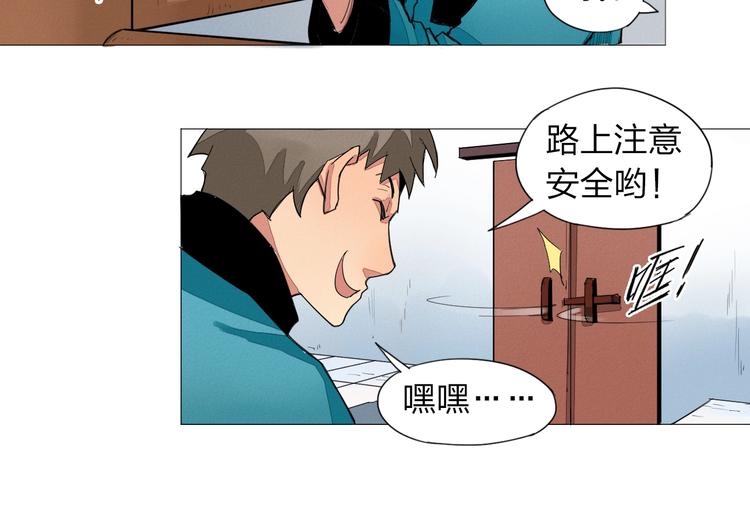 第4话 老汉儿在囧途14