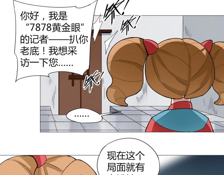 第6话 你若不离不弃，我必…49