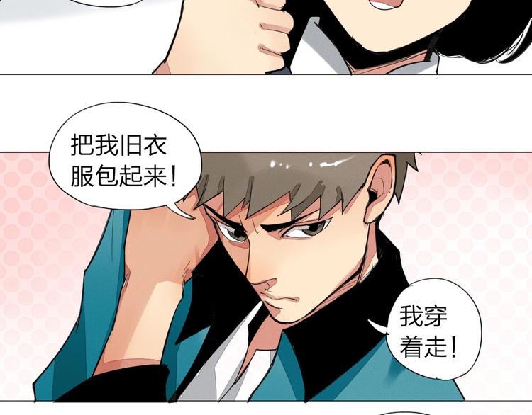 第3话 城里人坏得很！71