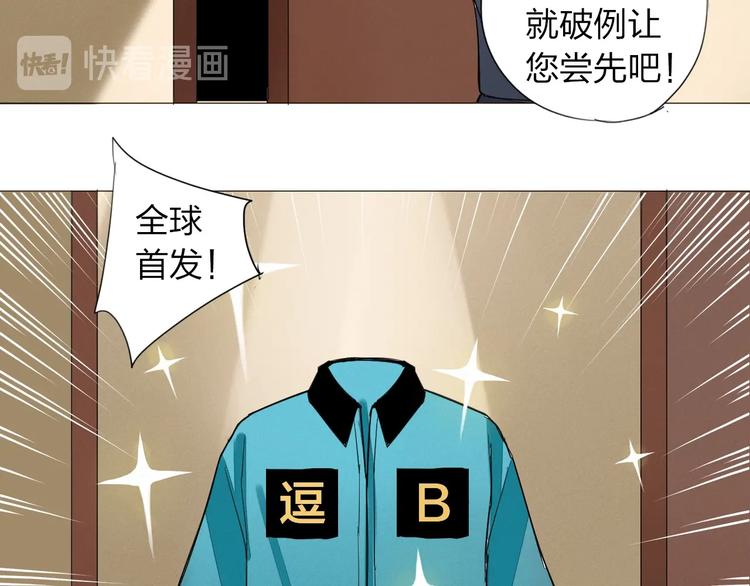 第3话 城里人坏得很！64