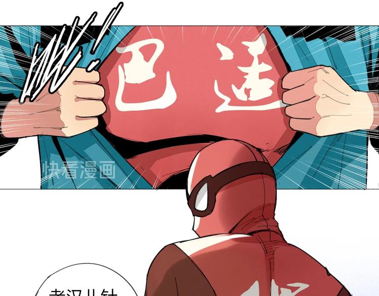 第4话 老汉儿在囧途15