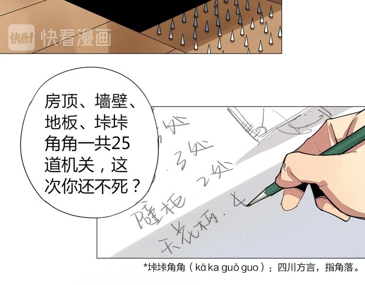 第5话 机关算尽太聪明5