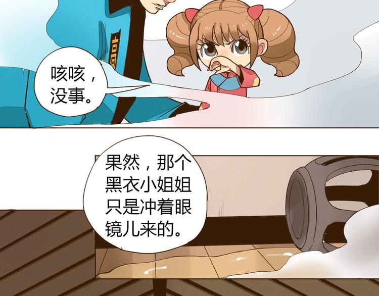 第10话 放开那个女老师！1