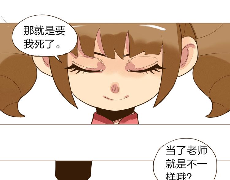 第11话 将死之人45