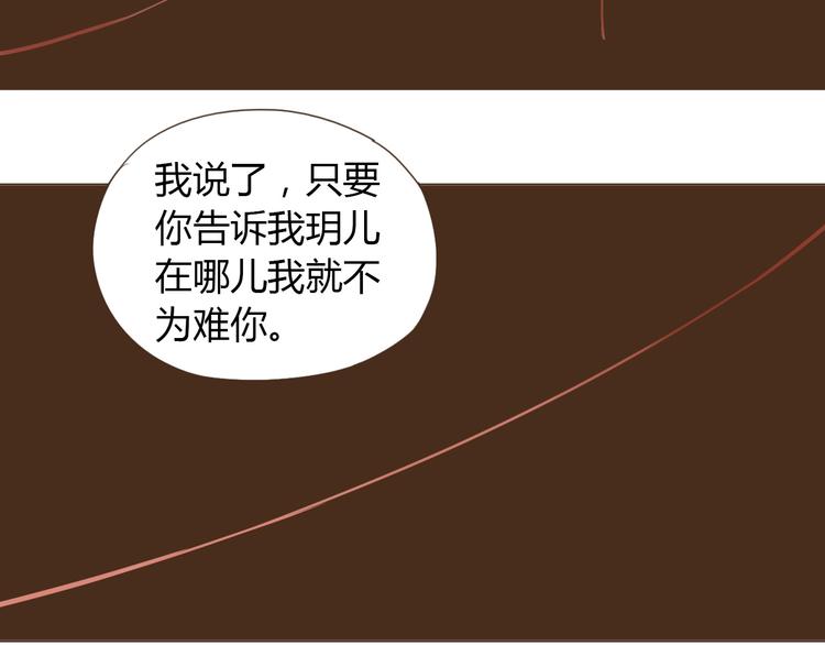 第21话 我愿意帮你！8