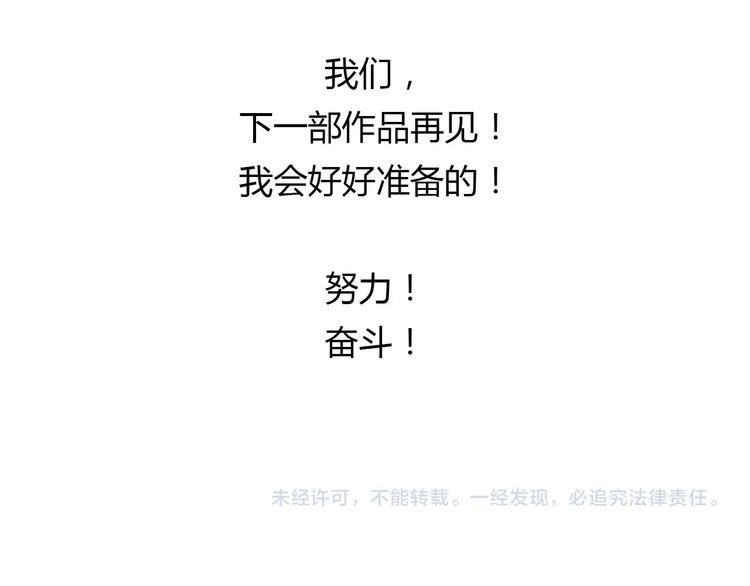第23话 你，我，古德拜75