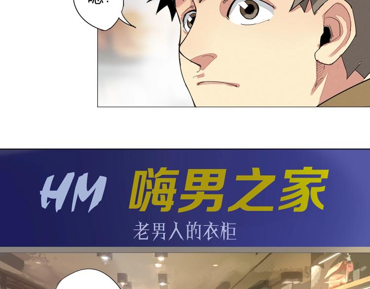 第3话 城里人坏得很！47