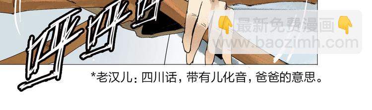第1话 老汉儿回春27
