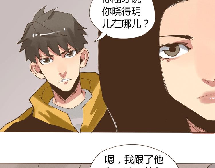 第21话 我愿意帮你！49