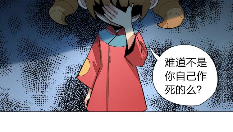 第5话 机关算尽太聪明79