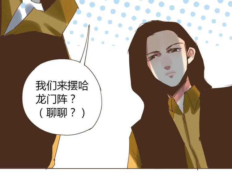 第20话 找你摆摆龙门阵69