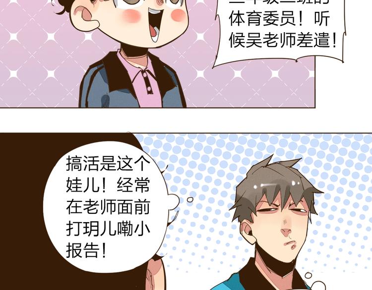 第10话 放开那个女老师！35