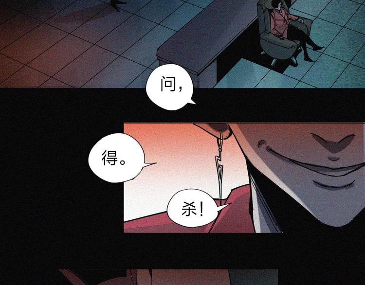 第3话 城里人坏得很！93