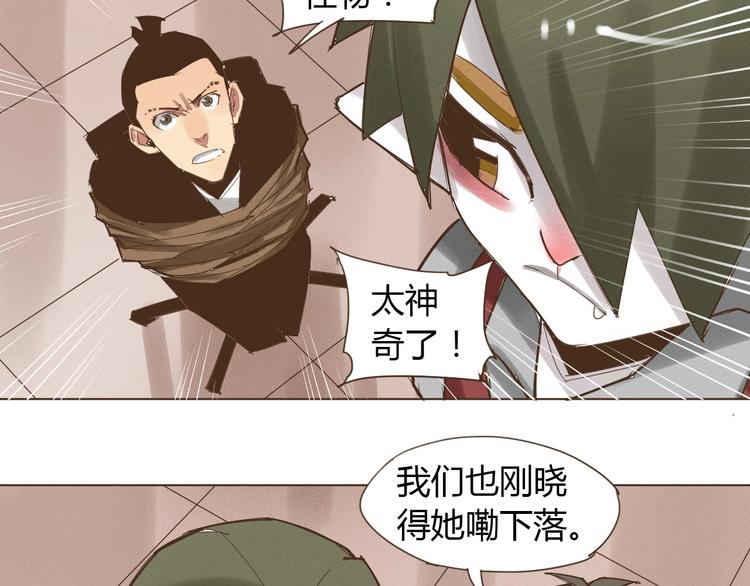 第21话 我愿意帮你！65
