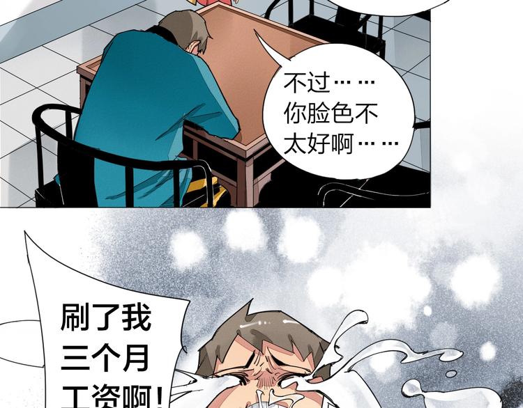第3话 城里人坏得很！86
