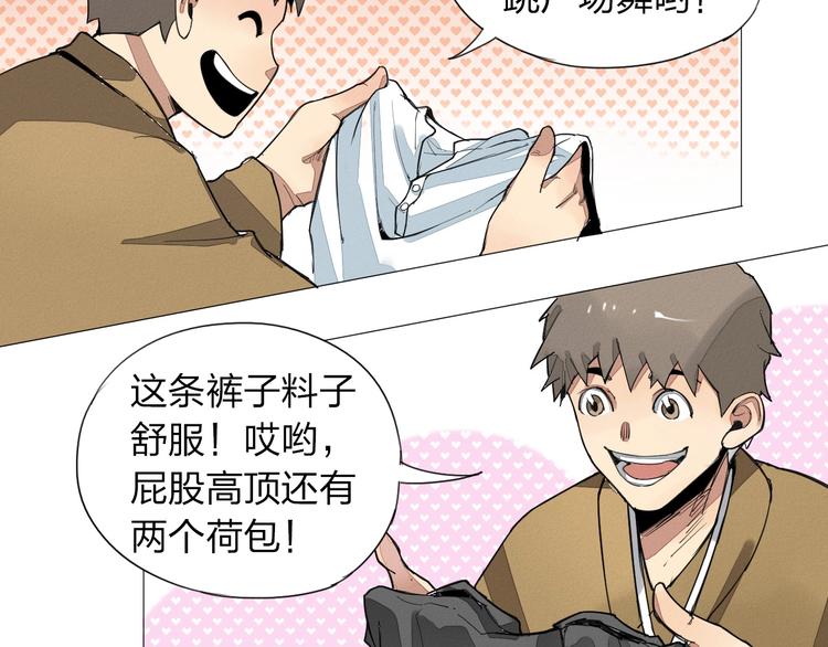 第3话 城里人坏得很！49