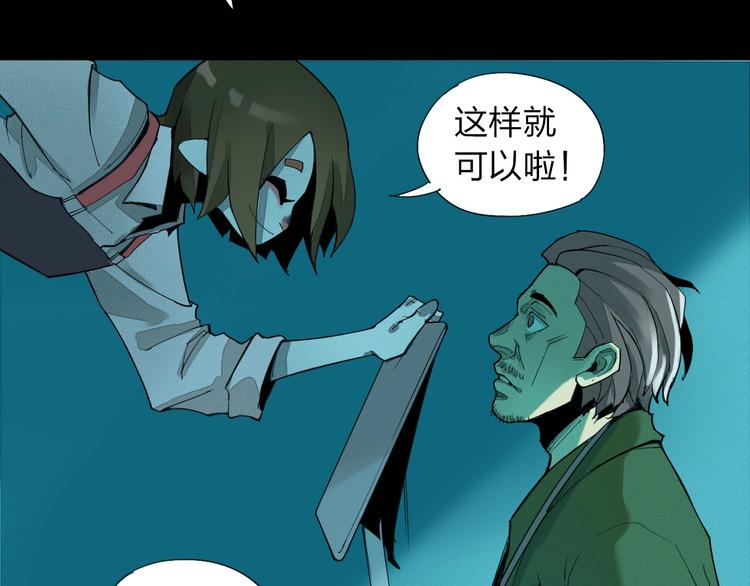 第1话 老汉儿回春150