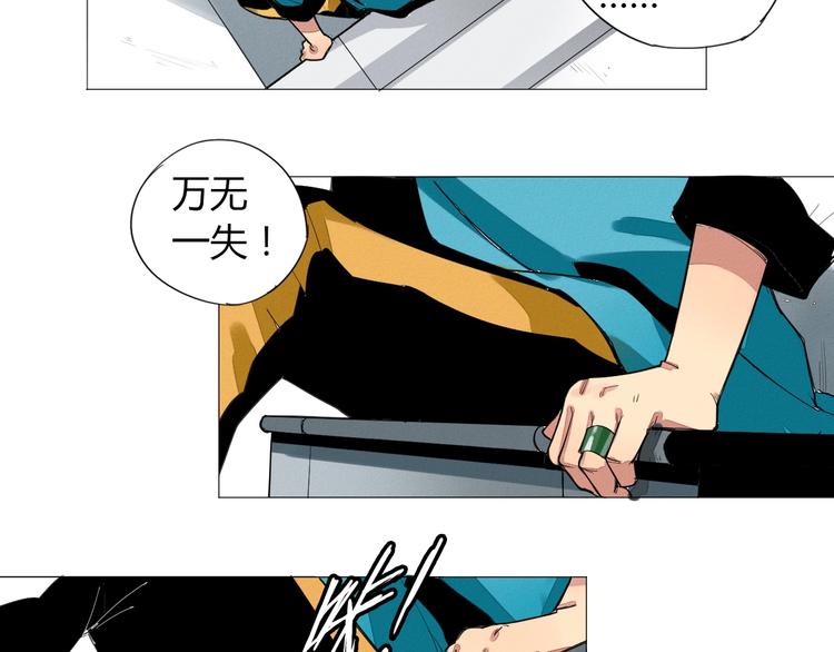 第5话 机关算尽太聪明64