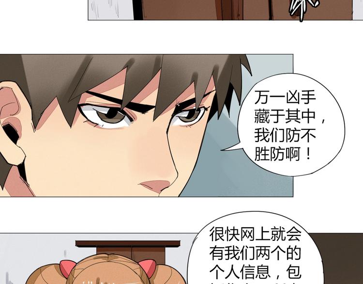 第6话 你若不离不弃，我必…52