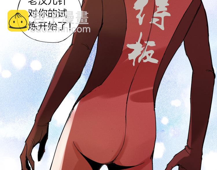第4话 老汉儿在囧途16