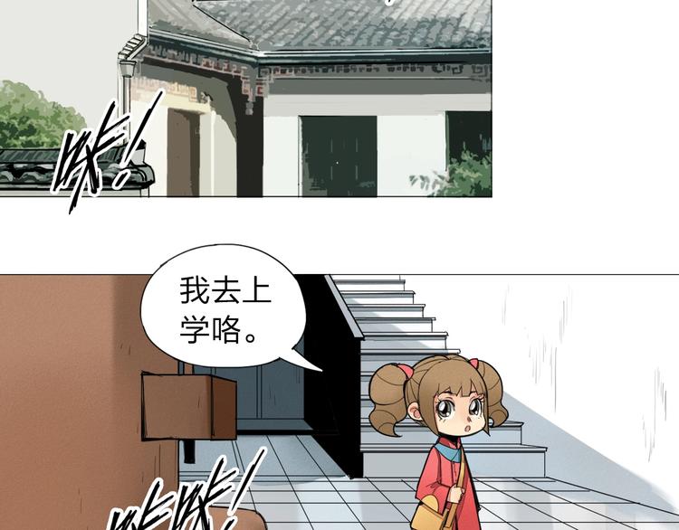 第4话 老汉儿在囧途12