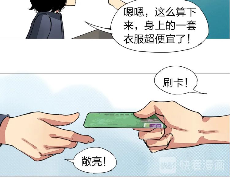 第3话 城里人坏得很！78