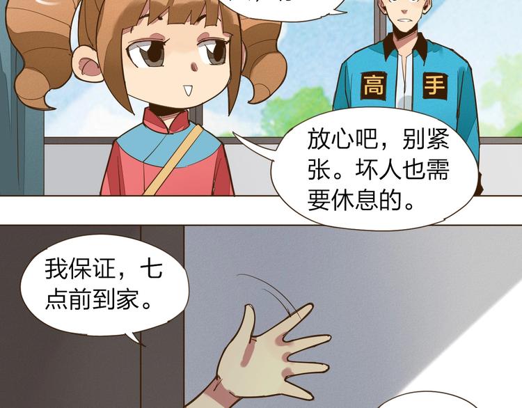第11话 将死之人19