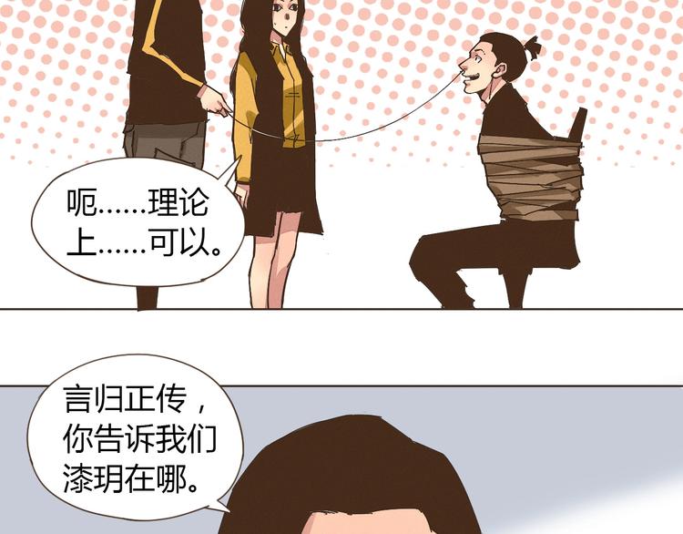 第21话 我愿意帮你！27