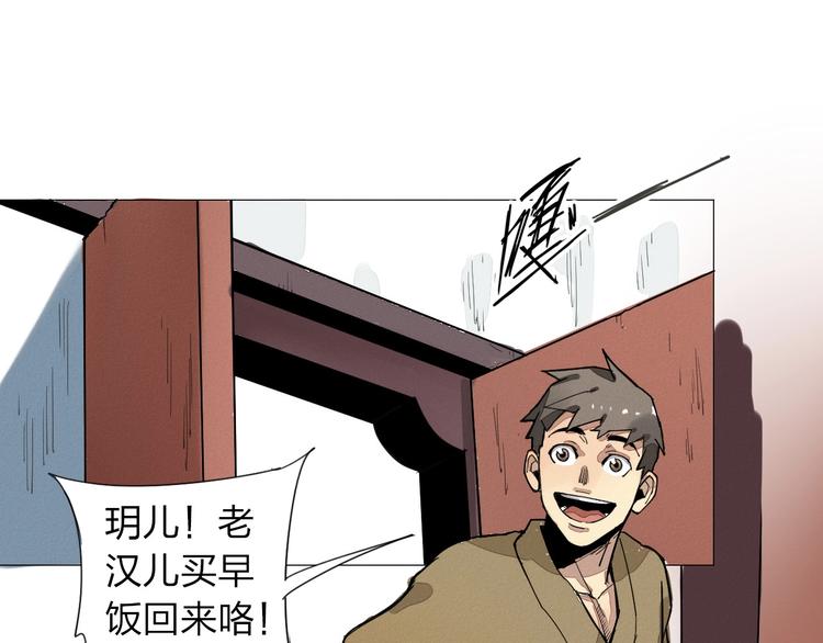 第3话 城里人坏得很！7