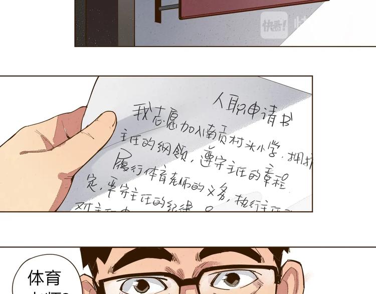 第8话 追到我就让你...1