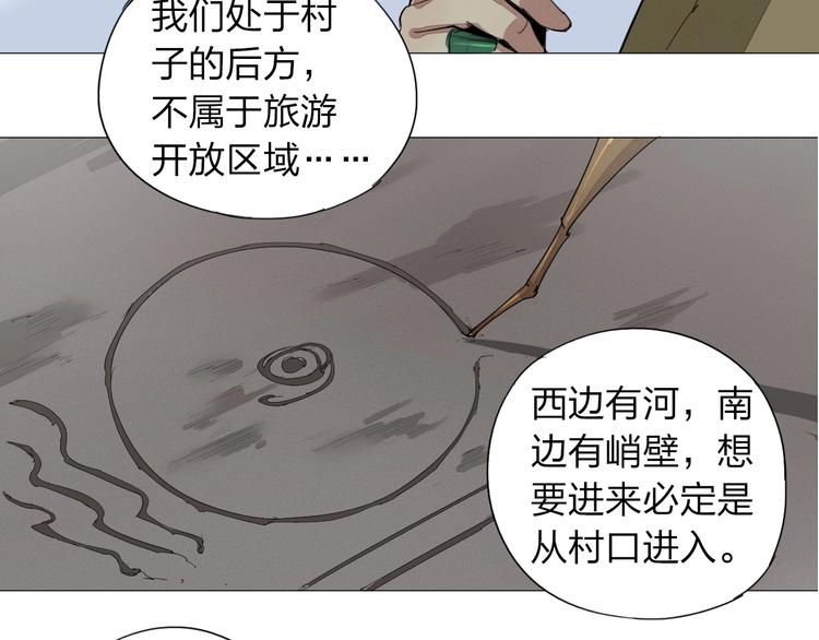 第3话 城里人坏得很！27