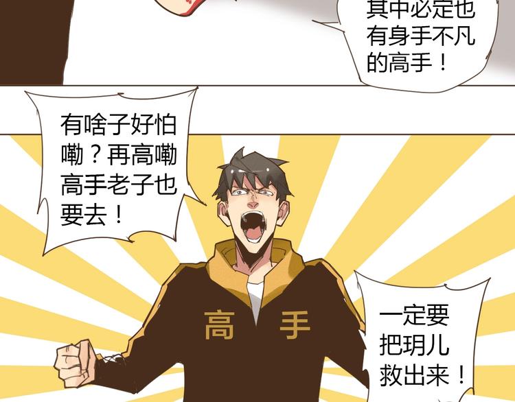 第21话 我愿意帮你！57