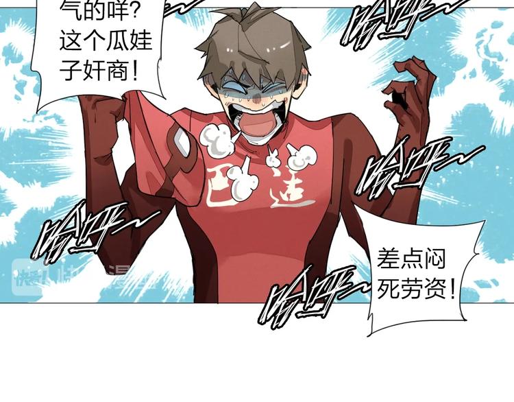 第4话 老汉儿在囧途19