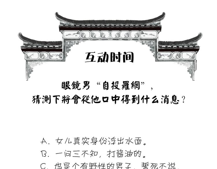 第8话 追到我就让你...72