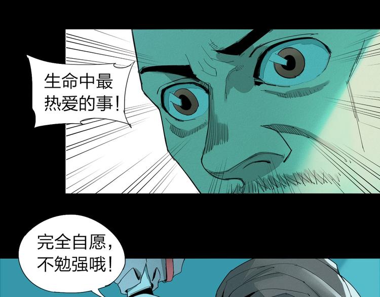第1话 老汉儿回春147