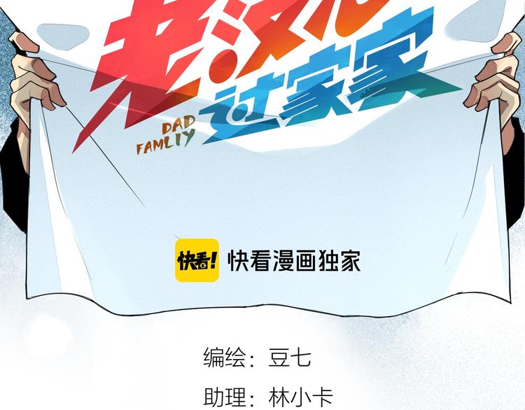 第5话 机关算尽太聪明7